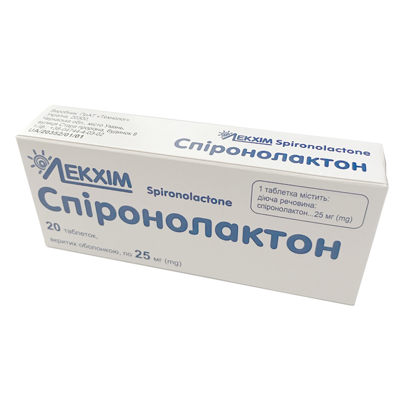 Спіронолактон, таблетки, вкриті оболонкою, по 25 мг №20